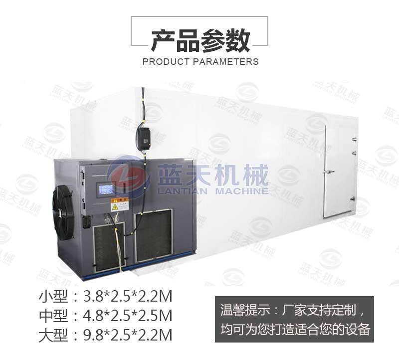 桑葚烘干機產品參數