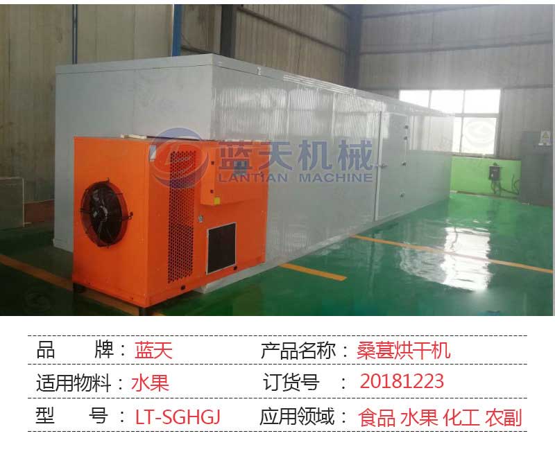 桑葚烘干機產品參數