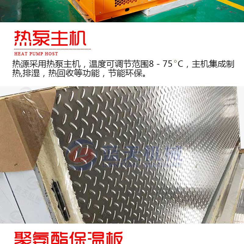羊肚菌烘干機構成