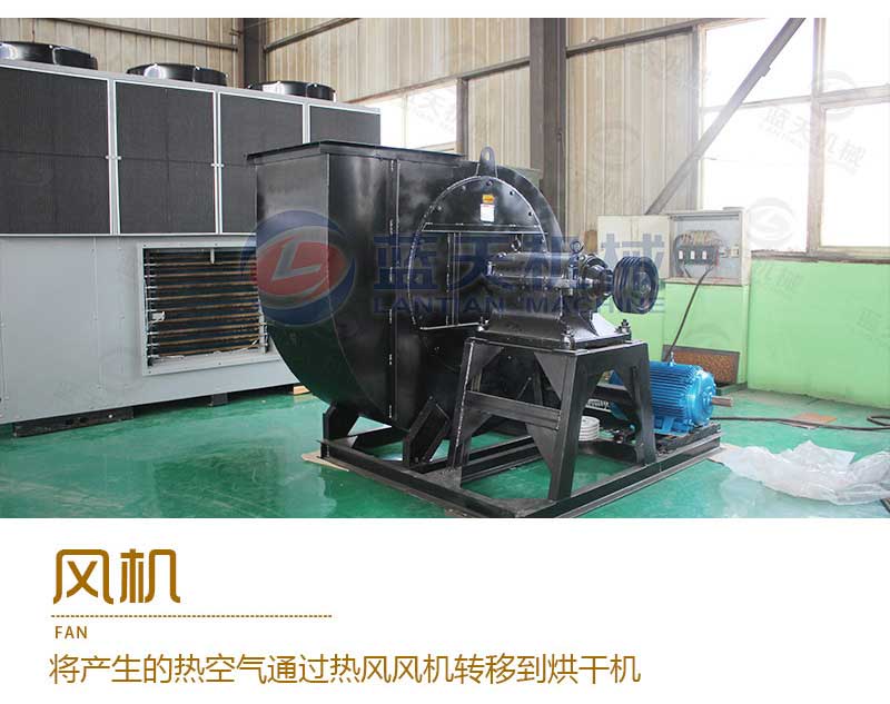 中藥材烘干機(jī)特點
