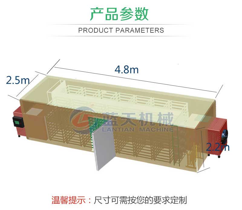 黃精烘干機產品參數
