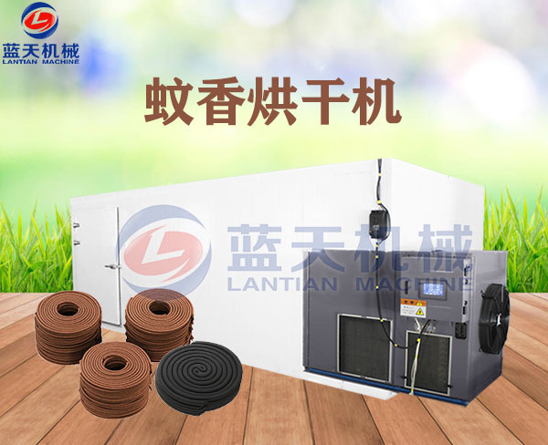 蚊香烘干機